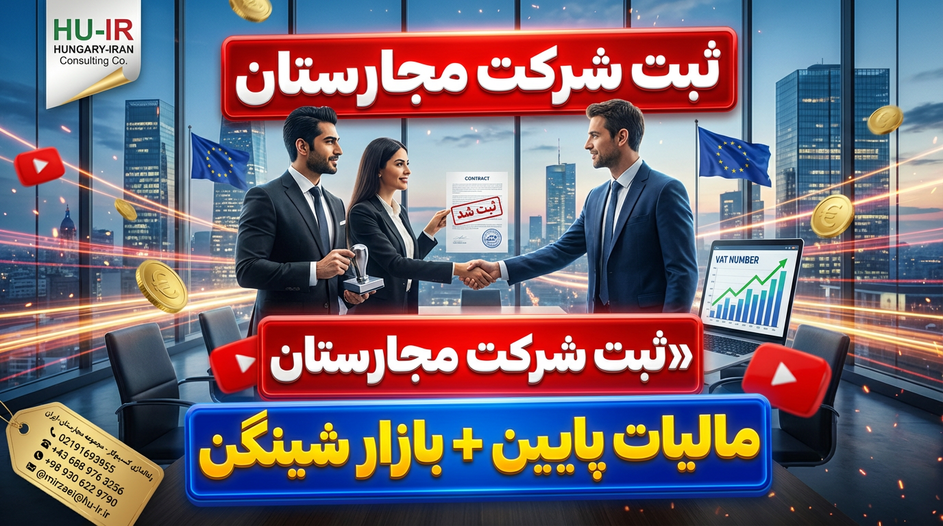 ثبت شرکت